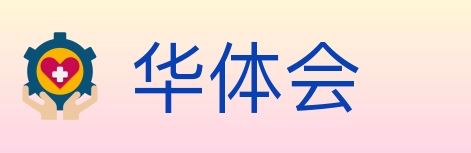 华体会 Logo